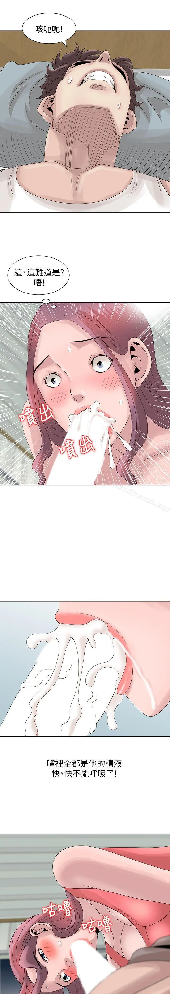 嘘！姊姊的诱惑 - 第17话-大快朵颐的姊姊 - page 14
