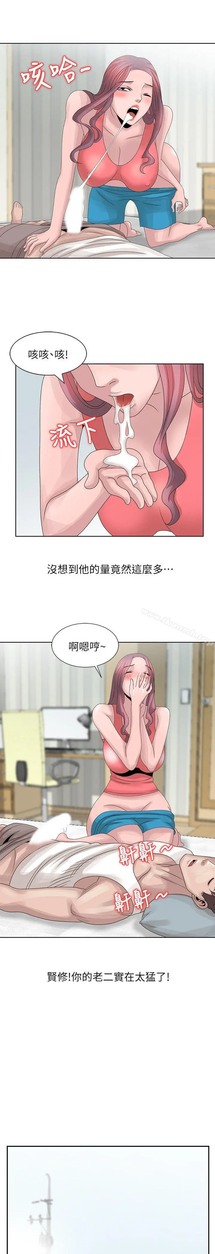 嘘！姊姊的诱惑 - 第17话-大快朵颐的姊姊 - page 16