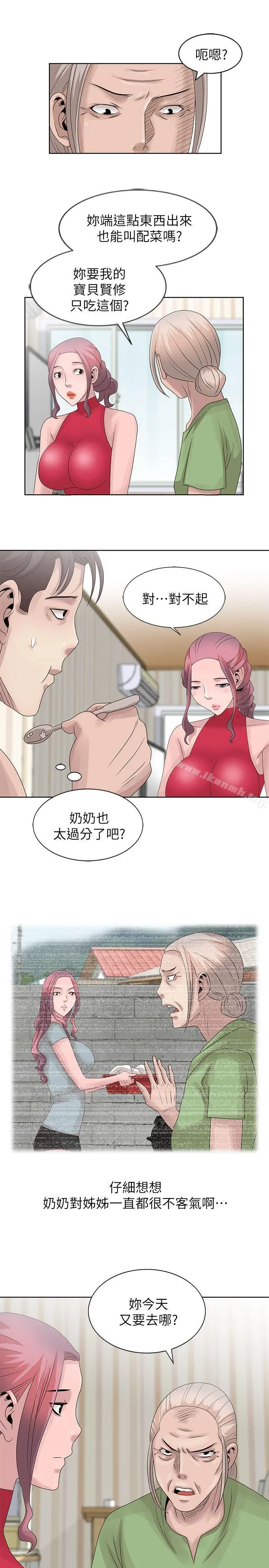 嘘！姊姊的诱惑 - 第17话-大快朵颐的姊姊 - page 21