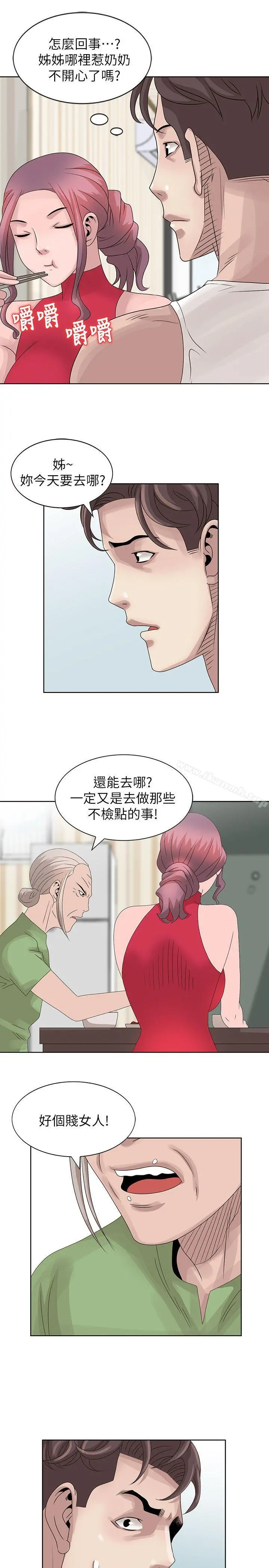 嘘！姊姊的诱惑 - 第17话-大快朵颐的姊姊 - page 23