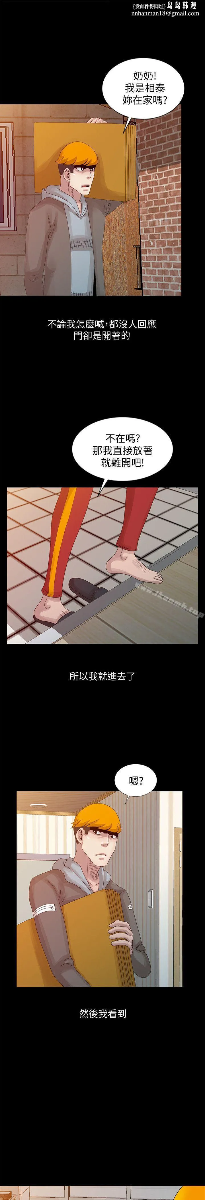 嘘！姊姊的诱惑 - 第20话-呼呼大睡的姊姊 - page 1