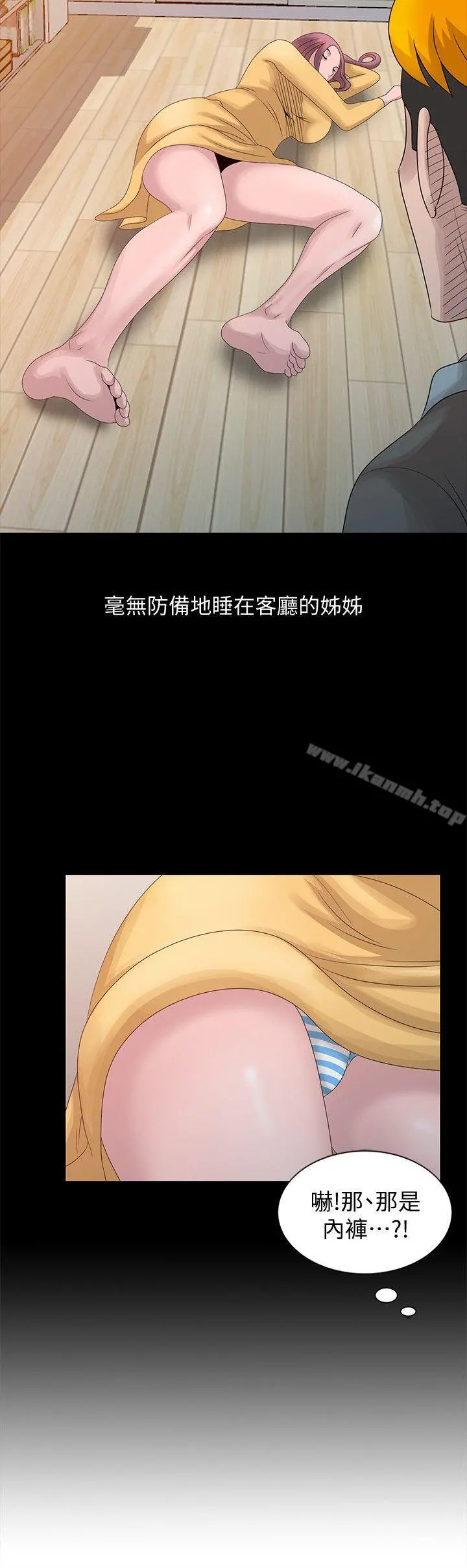 嘘！姊姊的诱惑 - 第20话-呼呼大睡的姊姊 - page 2