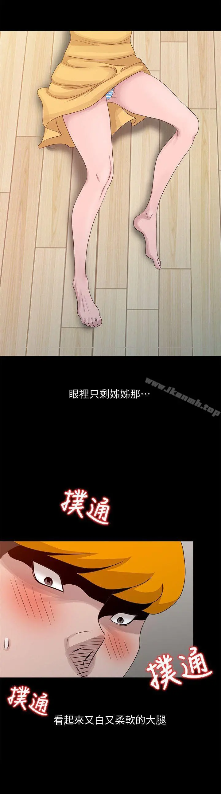 嘘！姊姊的诱惑 - 第20话-呼呼大睡的姊姊 - page 4