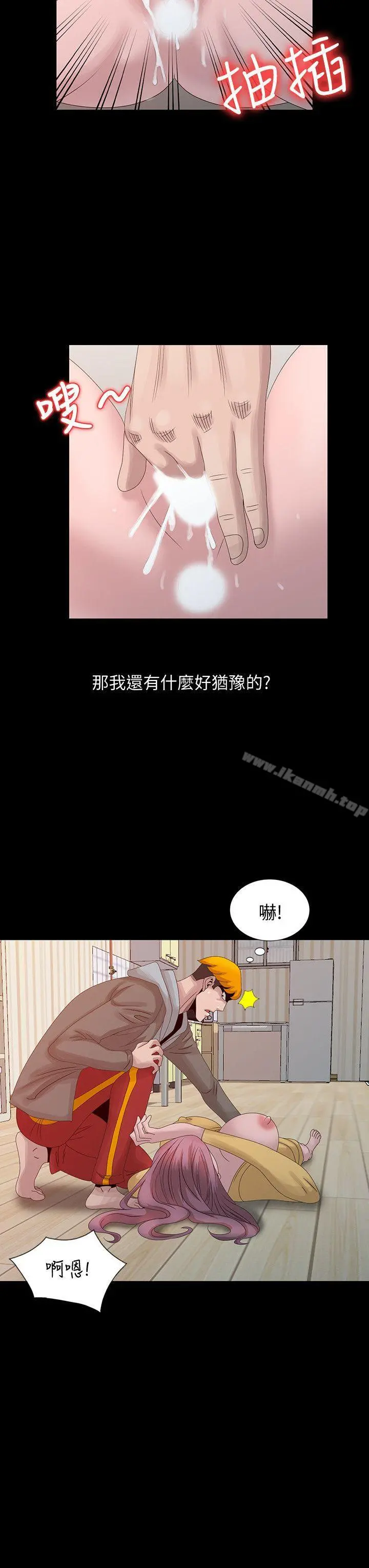 嘘！姊姊的诱惑 - 第20话-呼呼大睡的姊姊 - page 16