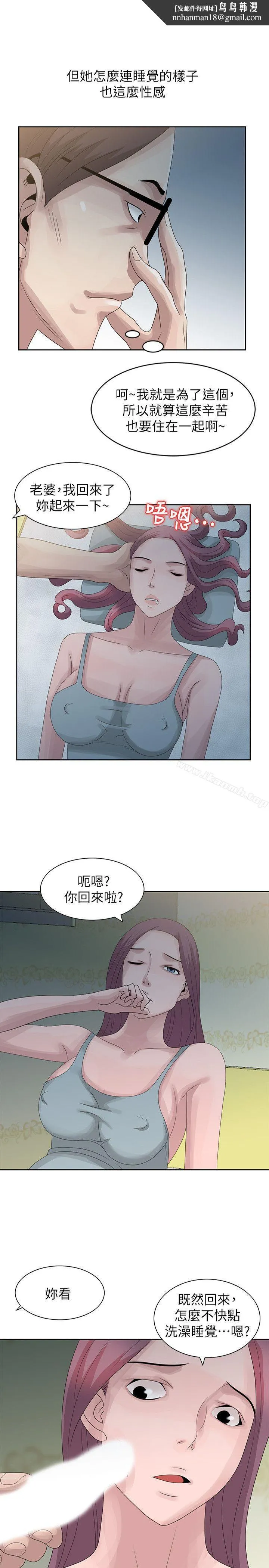 嘘！姊姊的诱惑 - 第10话-年轻小伙子的早晨 - page 1