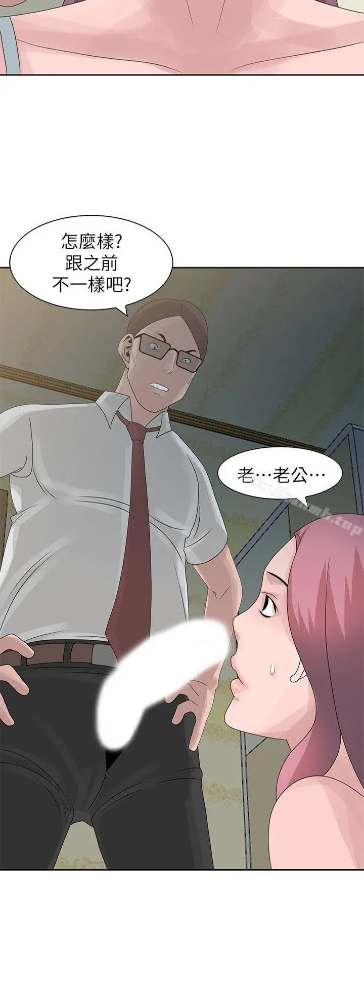 嘘！姊姊的诱惑 - 第10话-年轻小伙子的早晨 - page 2