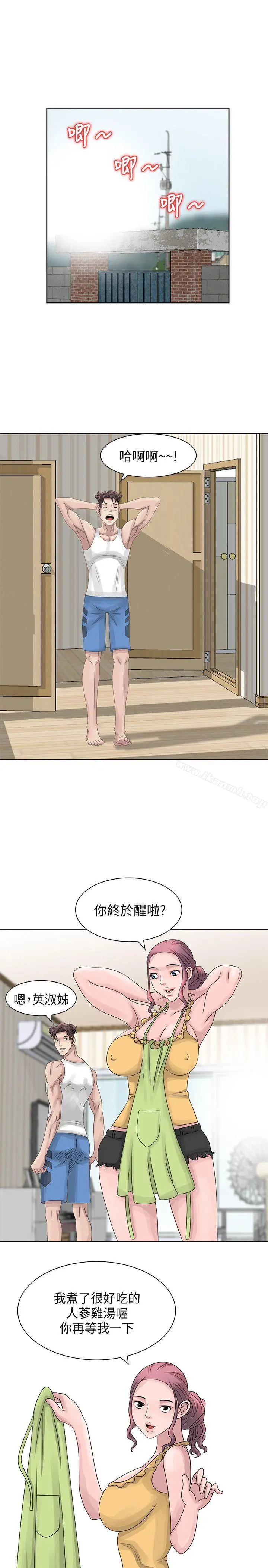 嘘！姊姊的诱惑 - 第10话-年轻小伙子的早晨 - page 7
