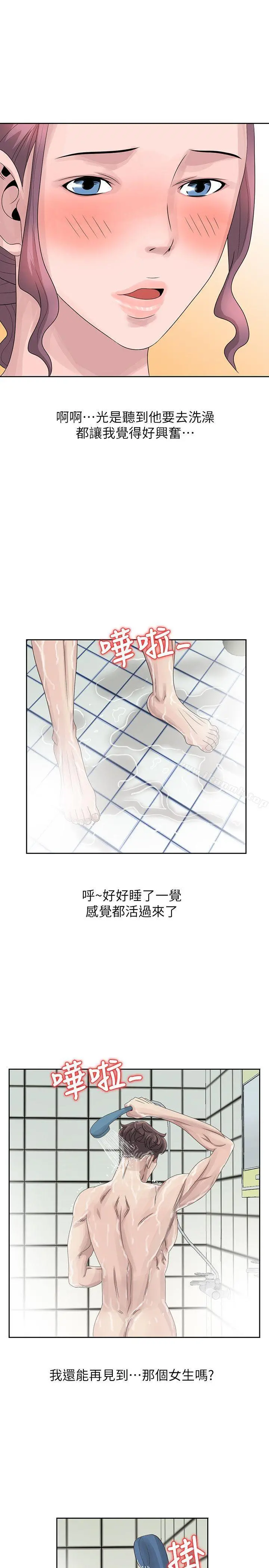 嘘！姊姊的诱惑 - 第10话-年轻小伙子的早晨 - page 11