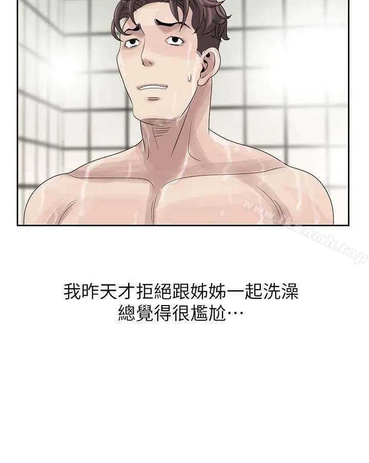 嘘！姊姊的诱惑 - 第10话-年轻小伙子的早晨 - page 14