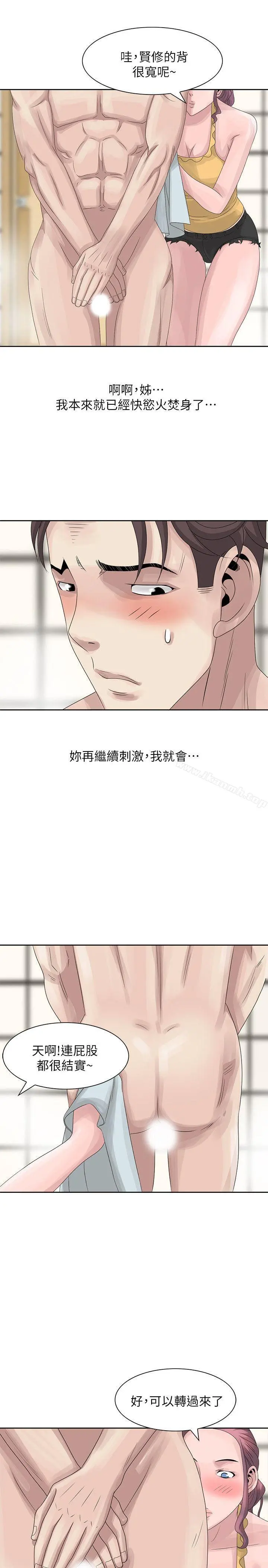 嘘！姊姊的诱惑 - 第10话-年轻小伙子的早晨 - page 19