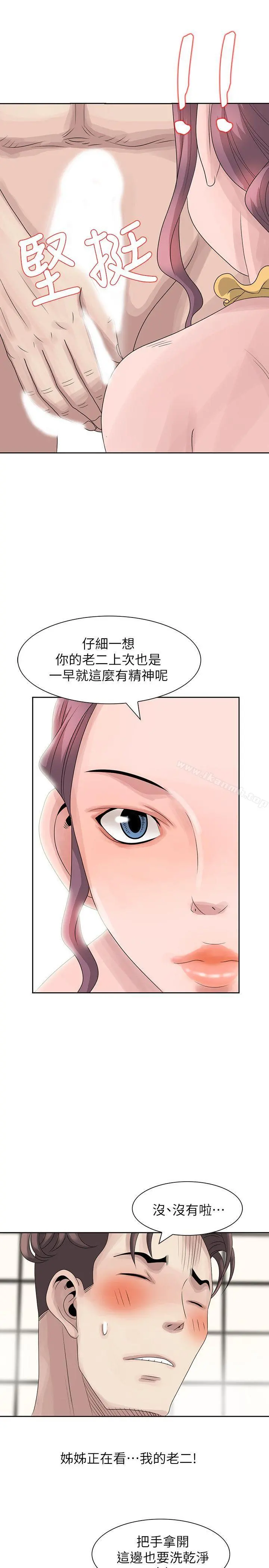嘘！姊姊的诱惑 - 第10话-年轻小伙子的早晨 - page 23