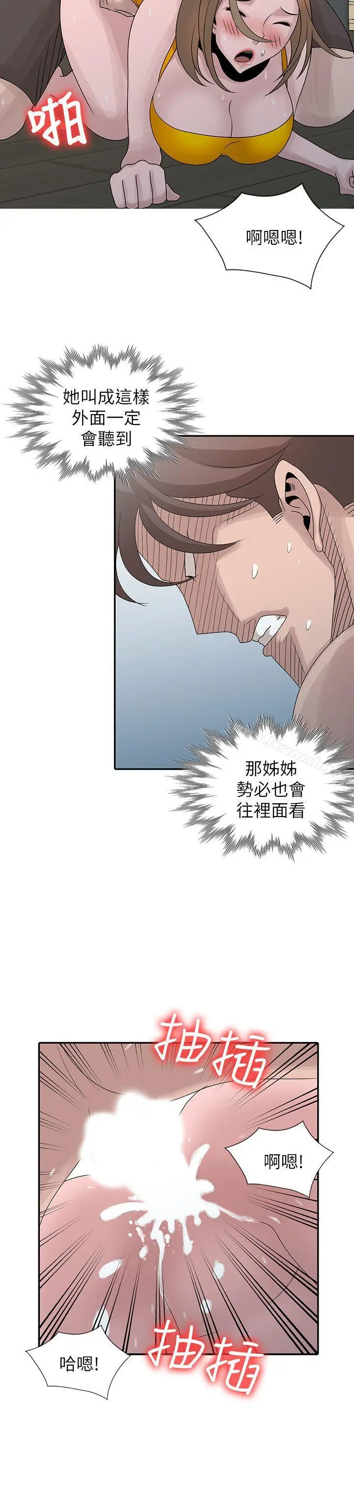 嘘！姊姊的诱惑 - 第27话-我来满足妳 - page 4