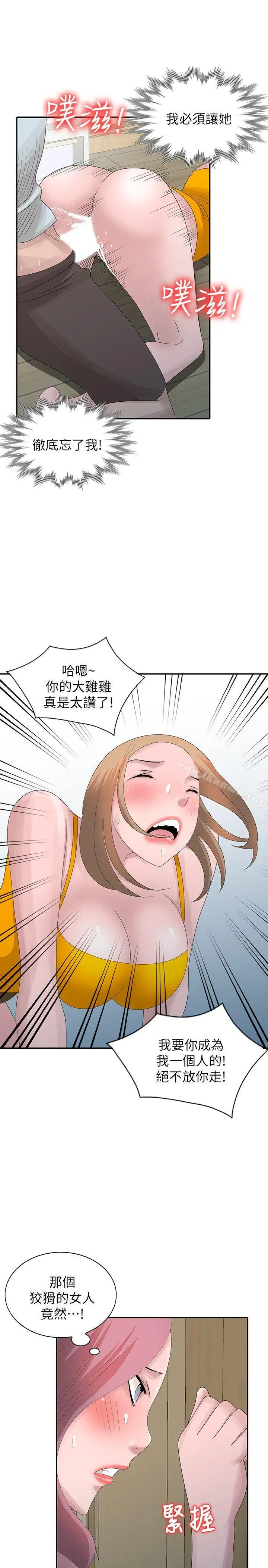嘘！姊姊的诱惑 - 第27话-我来满足妳 - page 5