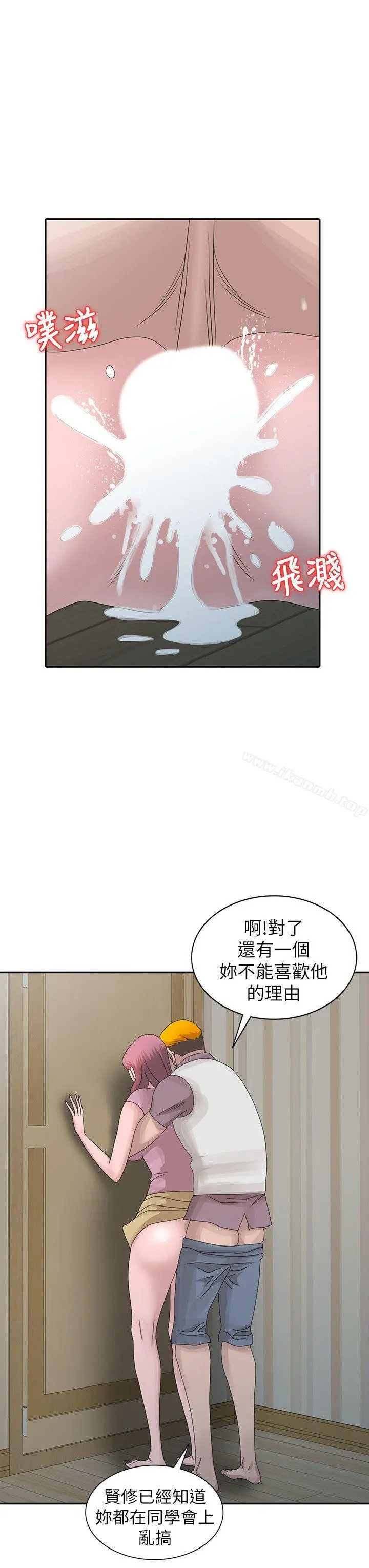 嘘！姊姊的诱惑 - 第27话-我来满足妳 - page 12
