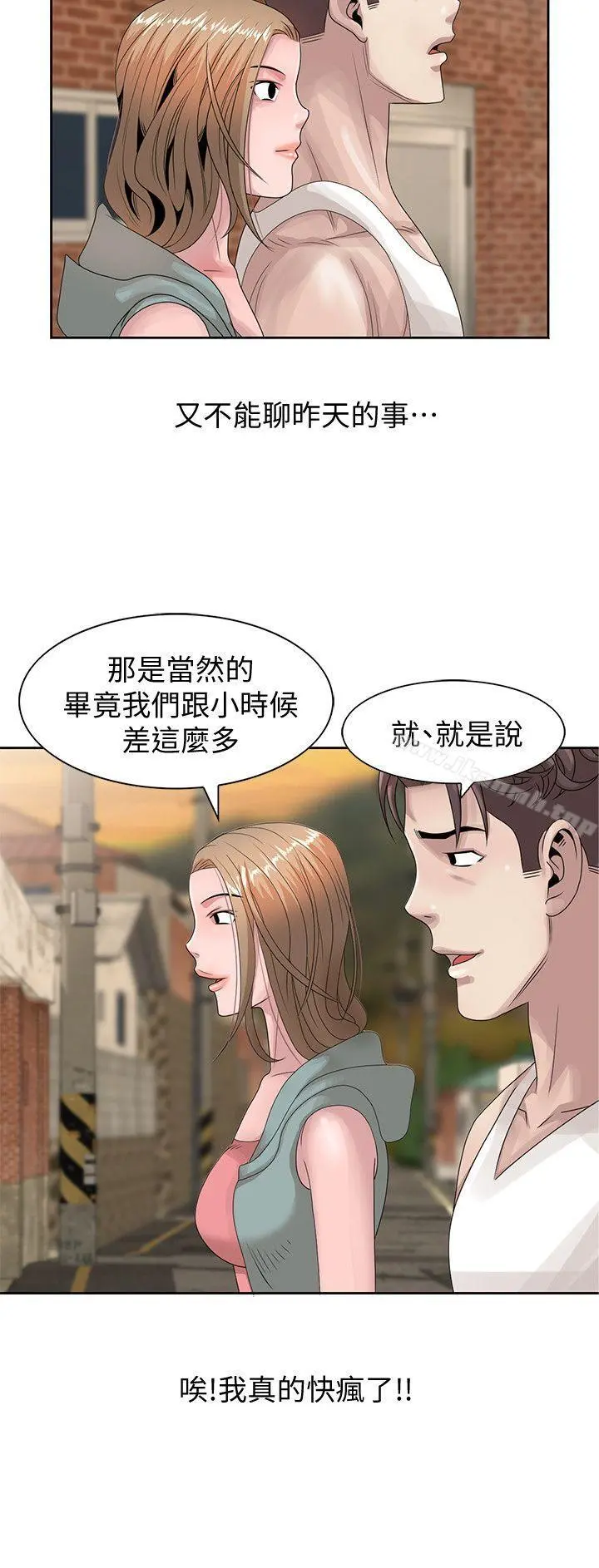 嘘！姊姊的诱惑 - 第13话-你竟敢动我姊 - page 4