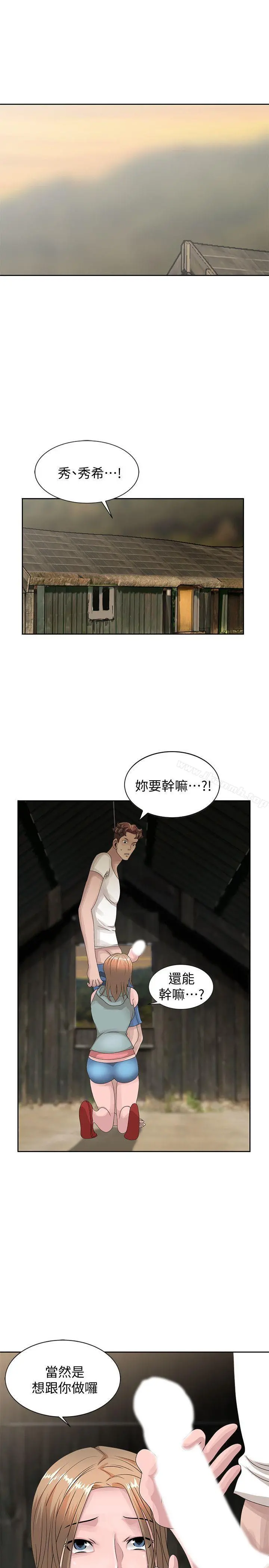 嘘！姊姊的诱惑 - 第13话-你竟敢动我姊 - page 13