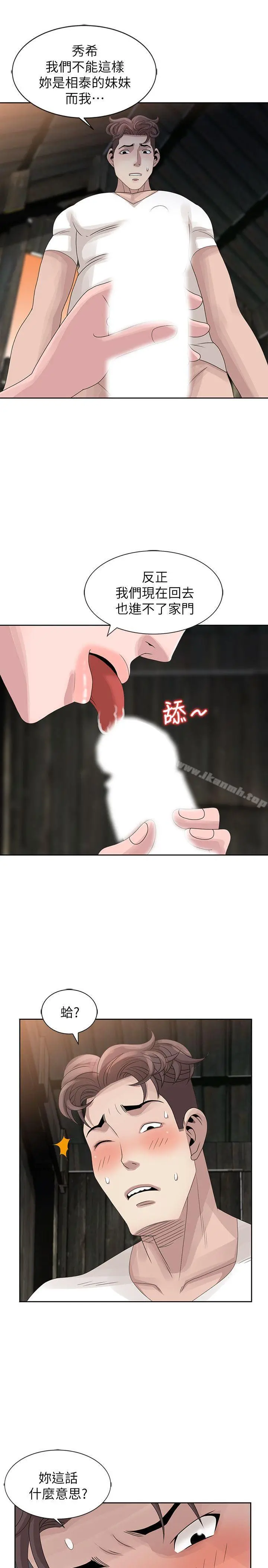 嘘！姊姊的诱惑 - 第13话-你竟敢动我姊 - page 15