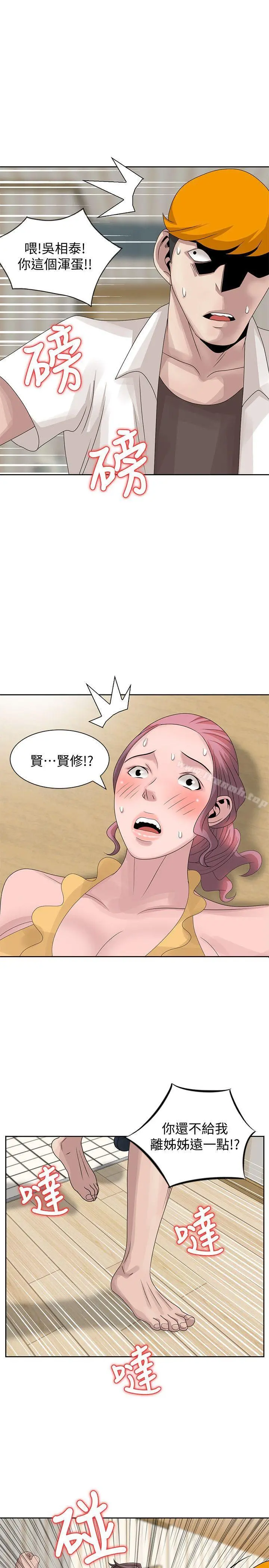 嘘！姊姊的诱惑 - 第13话-你竟敢动我姊 - page 23