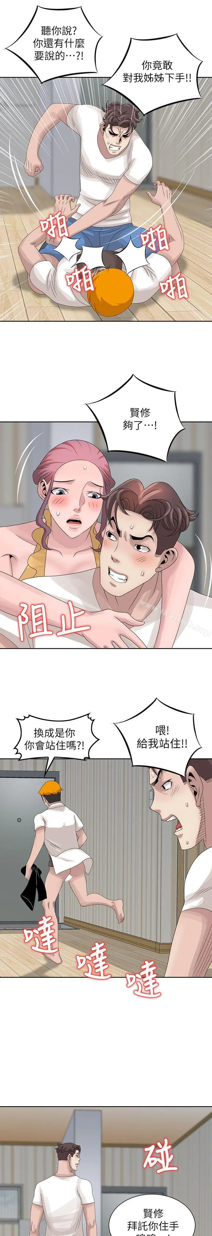 嘘！姊姊的诱惑 - 第13话-你竟敢动我姊 - page 26