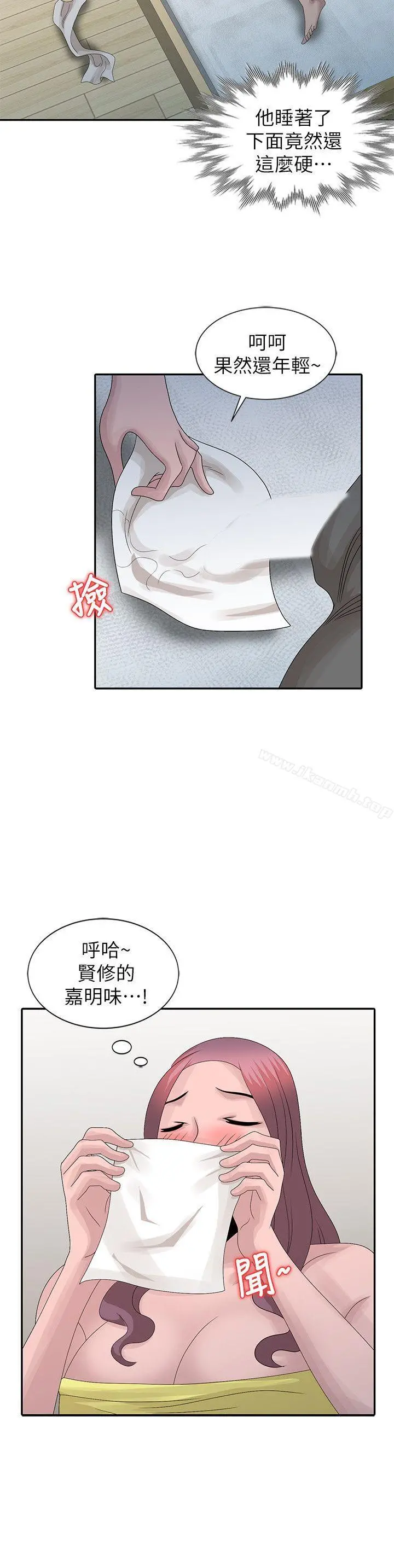 嘘！姊姊的诱惑 - 第24话-男女之情，无关堂姊弟 - page 4