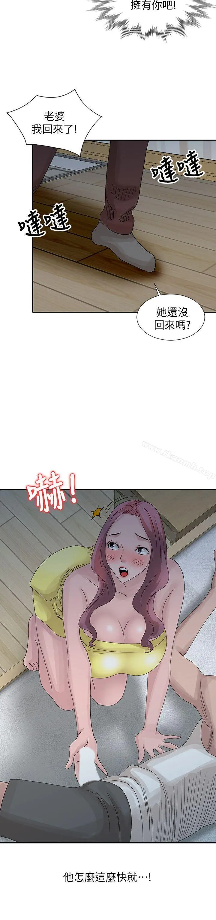 嘘！姊姊的诱惑 - 第24话-男女之情，无关堂姊弟 - page 6