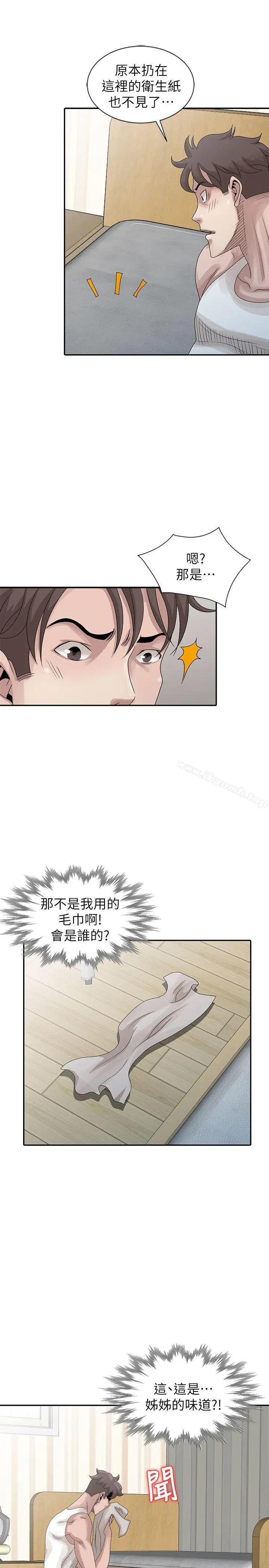 嘘！姊姊的诱惑 - 第24话-男女之情，无关堂姊弟 - page 11