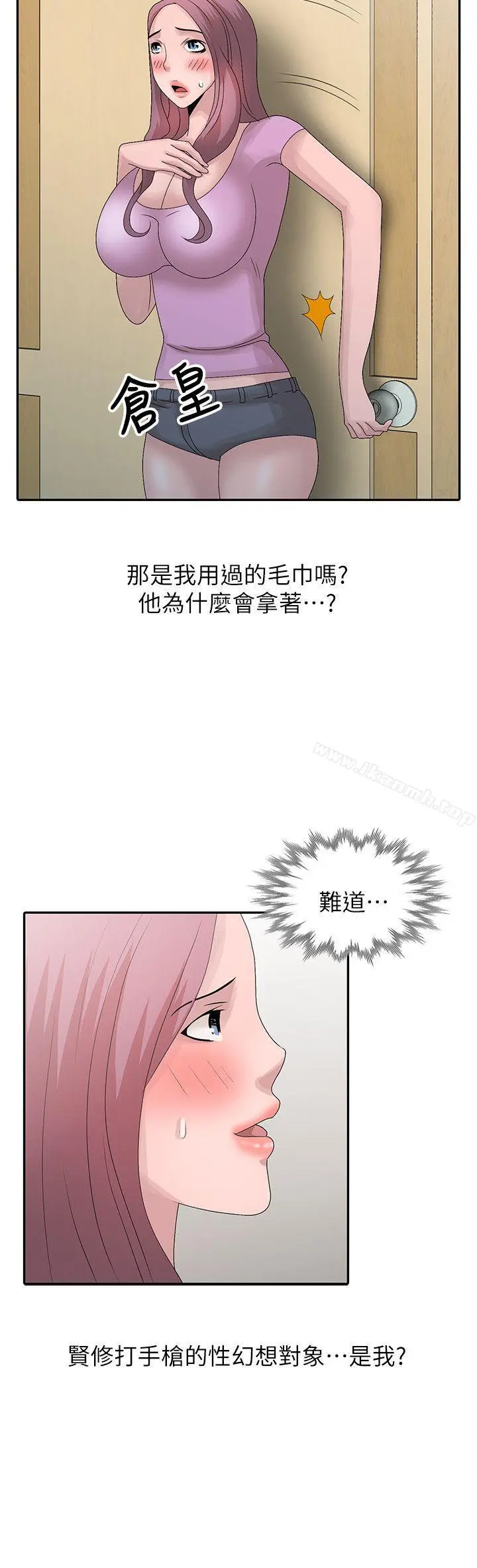 嘘！姊姊的诱惑 - 第24话-男女之情，无关堂姊弟 - page 14