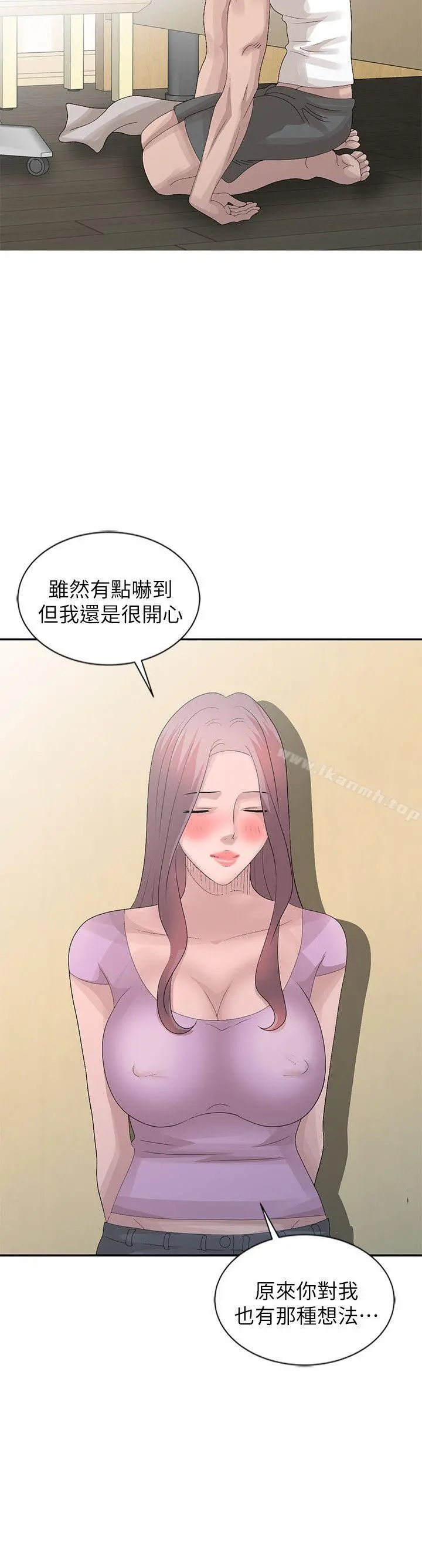 嘘！姊姊的诱惑 - 第24话-男女之情，无关堂姊弟 - page 16