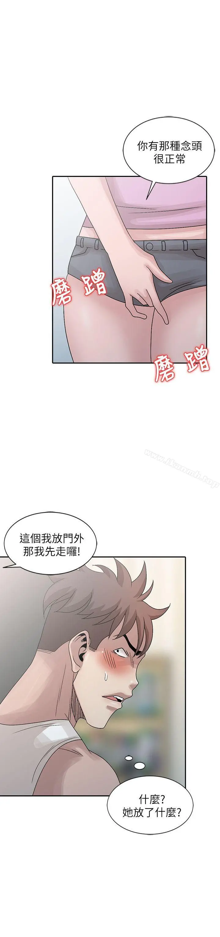 嘘！姊姊的诱惑 - 第24话-男女之情，无关堂姊弟 - page 18