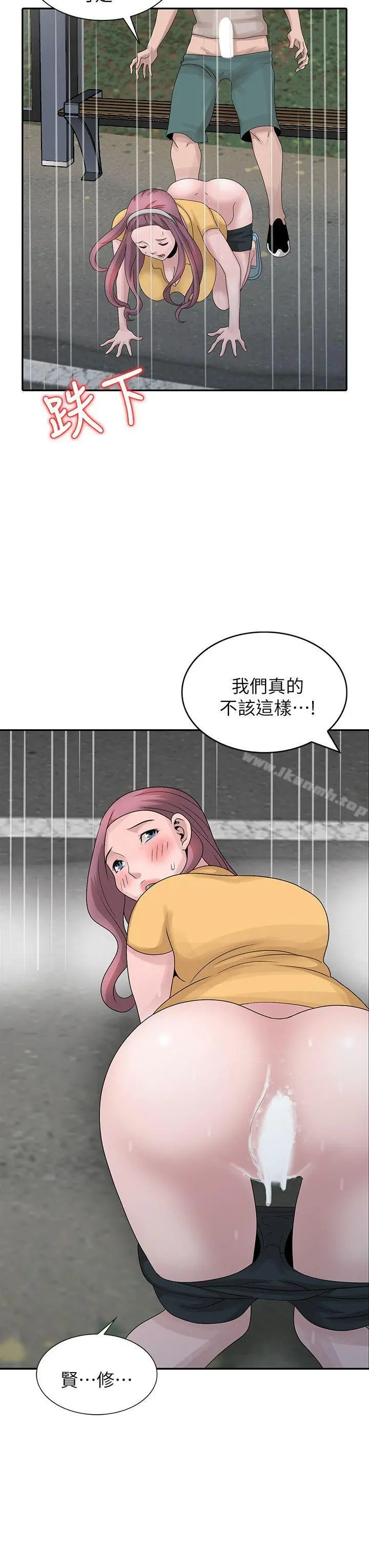 嘘！姊姊的诱惑 - 第26话-我也想舔 - page 6