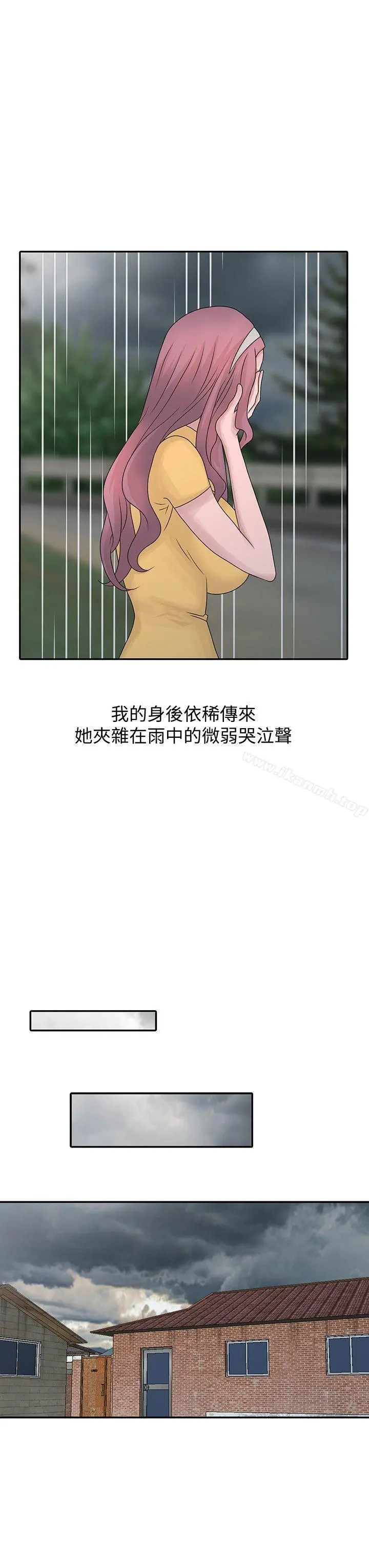 嘘！姊姊的诱惑 - 第26话-我也想舔 - page 8