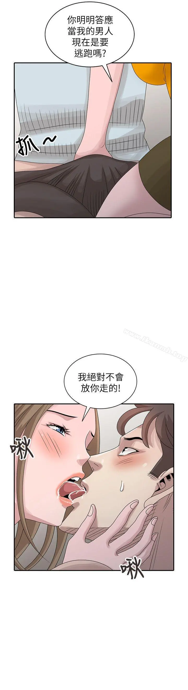 嘘！姊姊的诱惑 - 第26话-我也想舔 - page 12