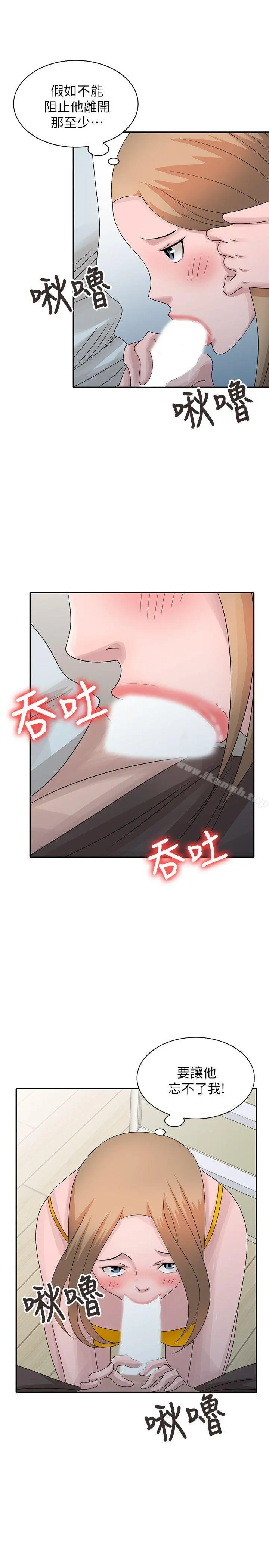 嘘！姊姊的诱惑 - 第26话-我也想舔 - page 15