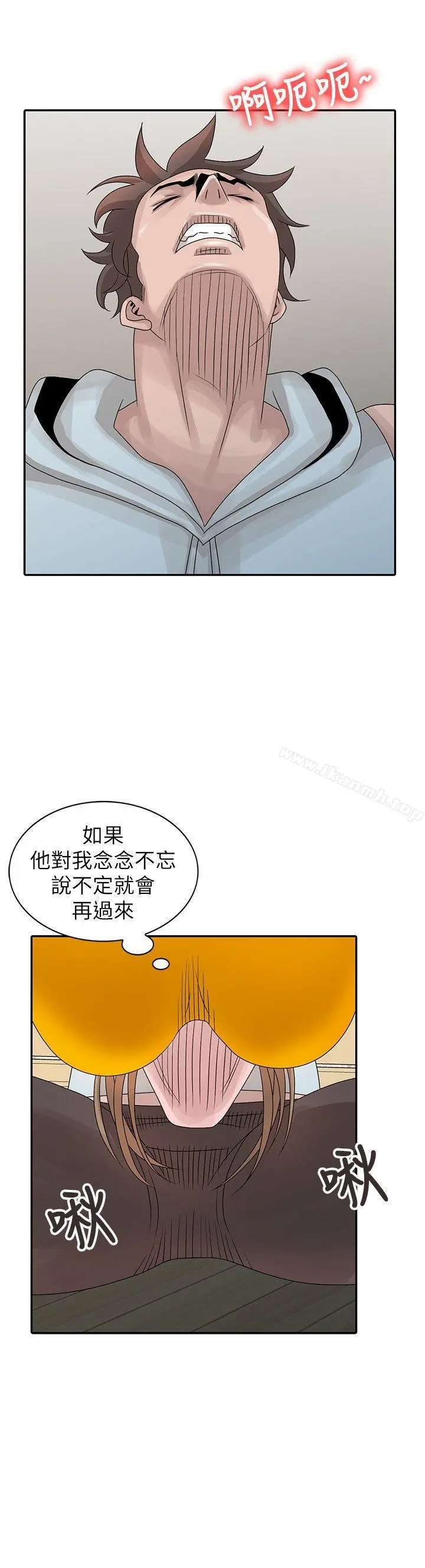 嘘！姊姊的诱惑 - 第26话-我也想舔 - page 16