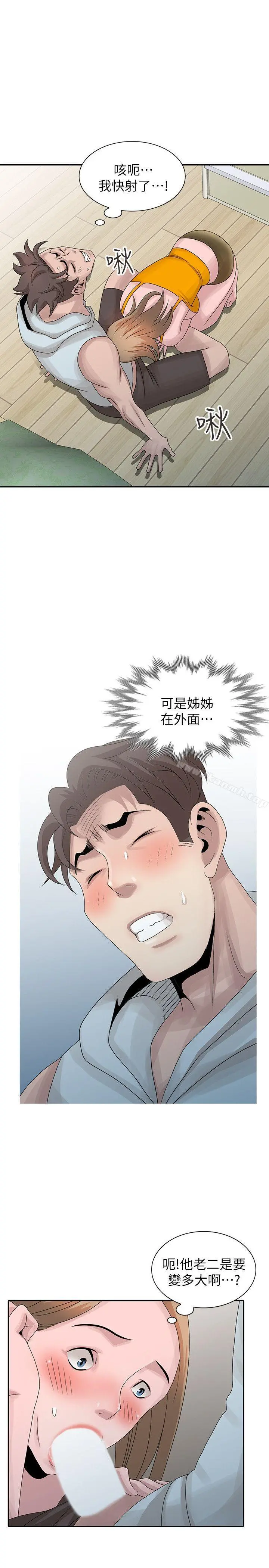 嘘！姊姊的诱惑 - 第26话-我也想舔 - page 17