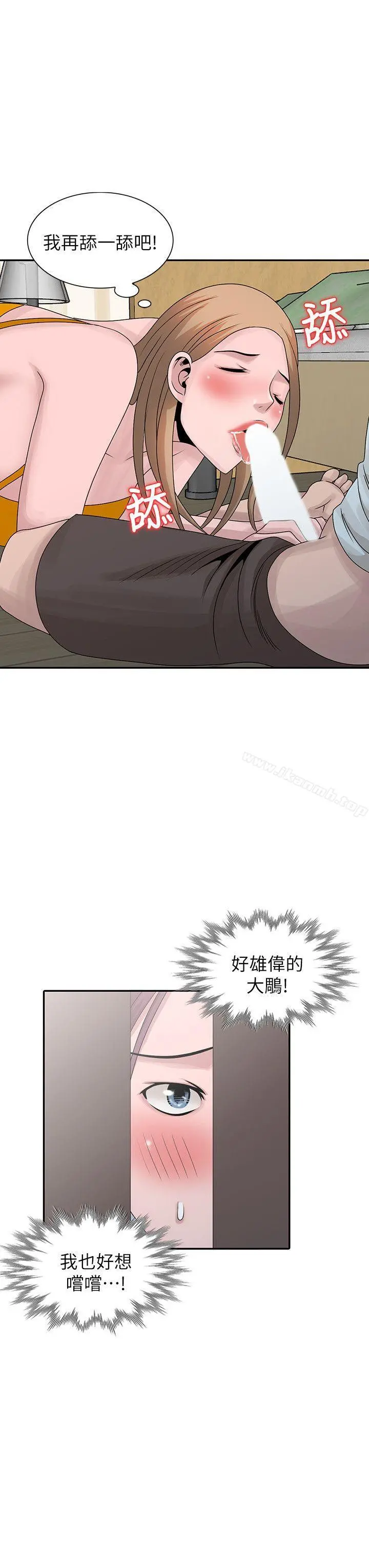 嘘！姊姊的诱惑 - 第26话-我也想舔 - page 18
