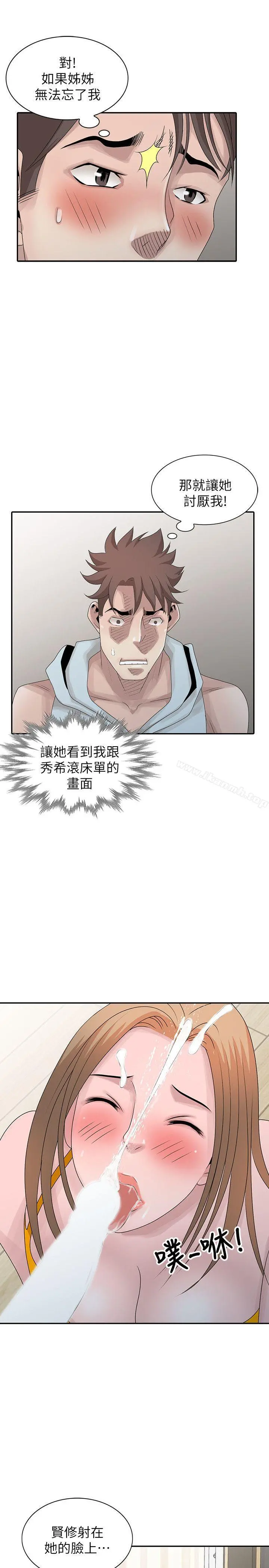 嘘！姊姊的诱惑 - 第26话-我也想舔 - page 19