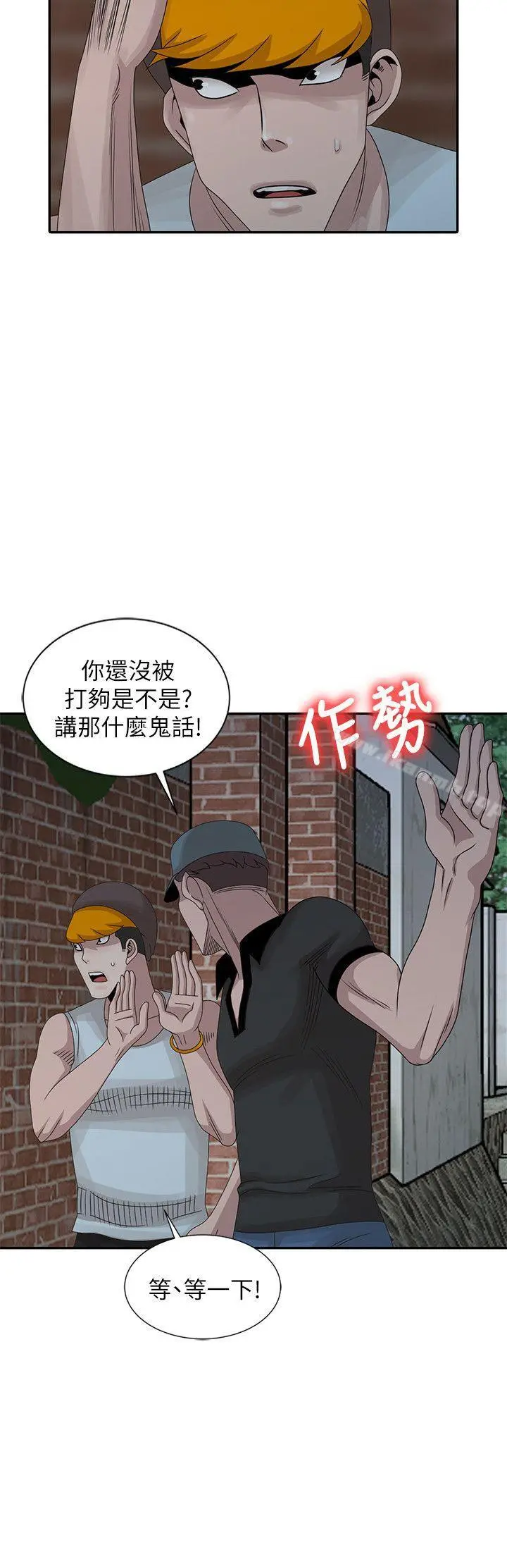 嘘！姊姊的诱惑 - 第21话-不愿相信的淫乱秘密 - page 4