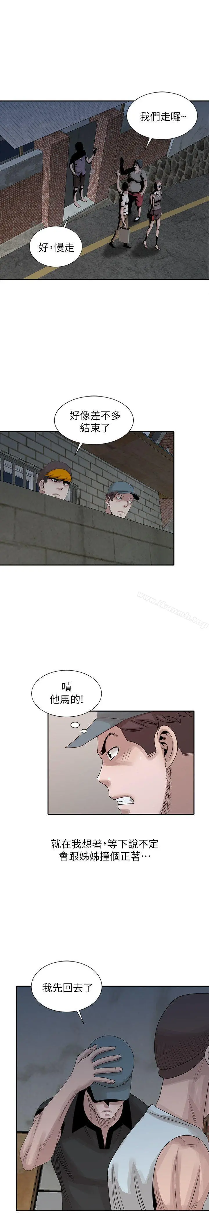 嘘！姊姊的诱惑 - 第21话-不愿相信的淫乱秘密 - page 5