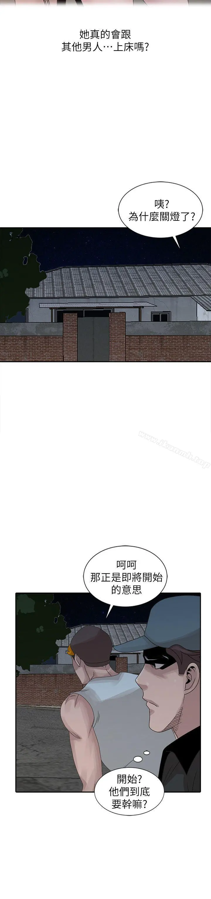 嘘！姊姊的诱惑 - 第21话-不愿相信的淫乱秘密 - page 10