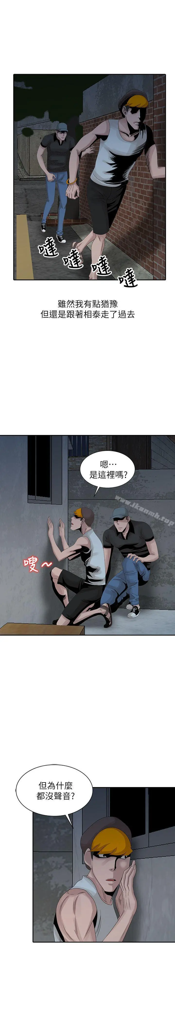 嘘！姊姊的诱惑 - 第21话-不愿相信的淫乱秘密 - page 11