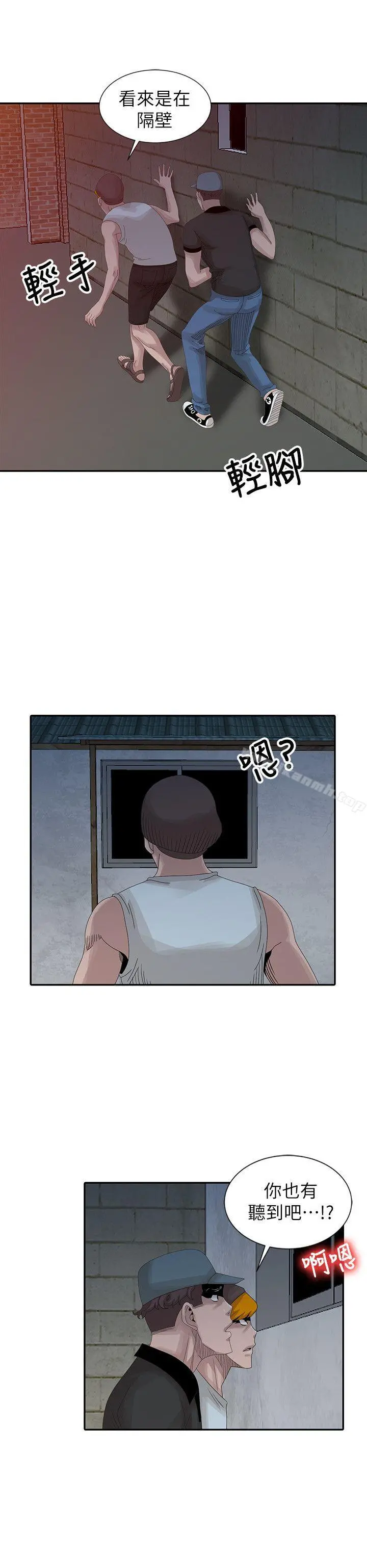 嘘！姊姊的诱惑 - 第21话-不愿相信的淫乱秘密 - page 12