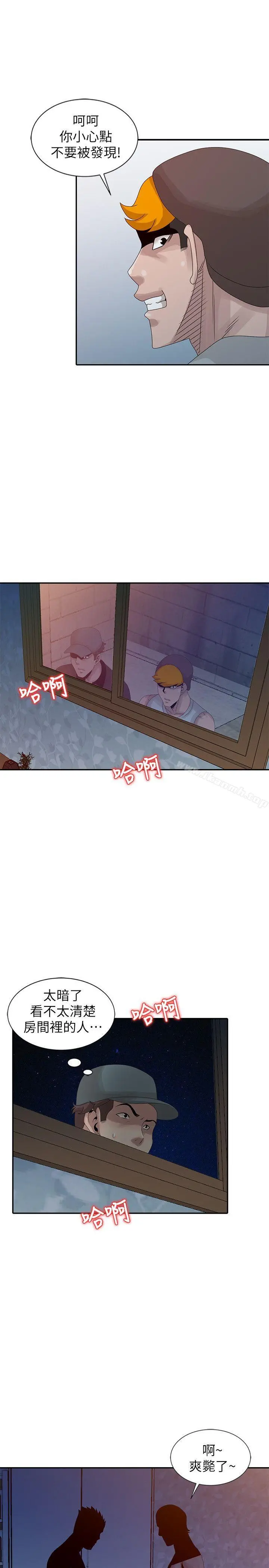 嘘！姊姊的诱惑 - 第21话-不愿相信的淫乱秘密 - page 15