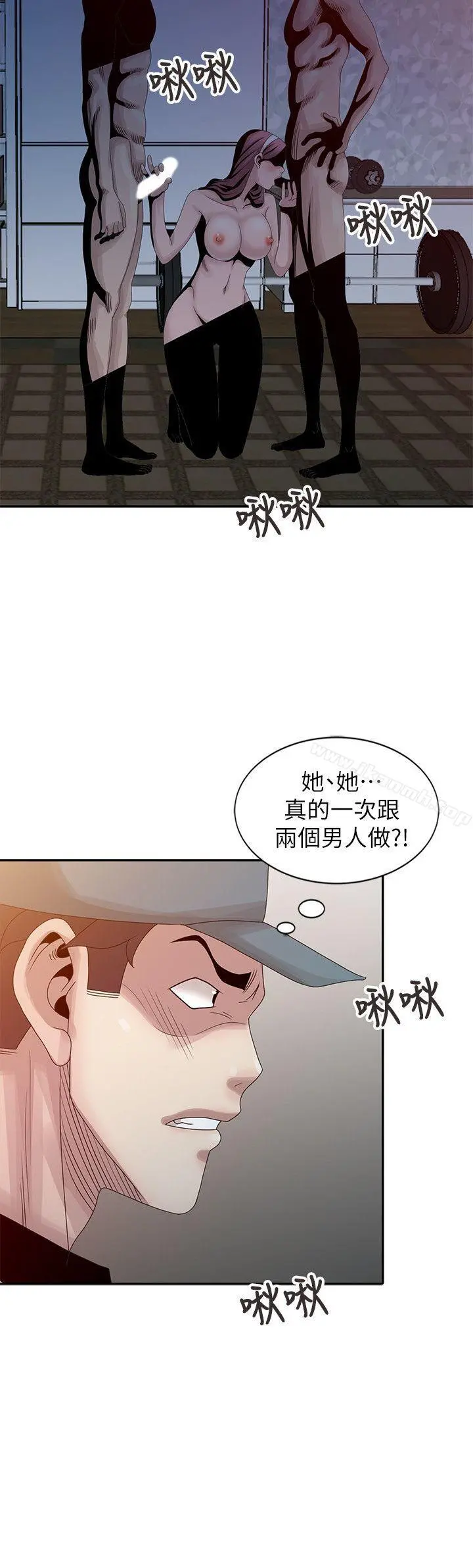 嘘！姊姊的诱惑 - 第21话-不愿相信的淫乱秘密 - page 16