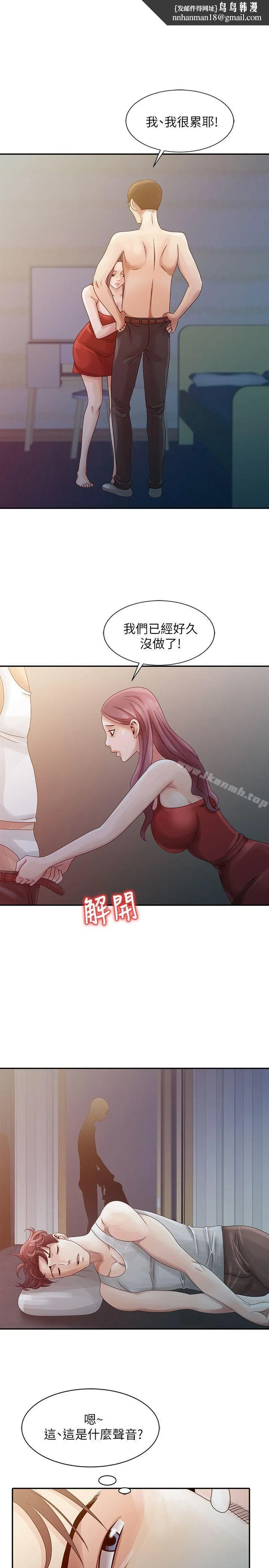 嘘！姊姊的诱惑 - 第5话-欲求不满 - page 1