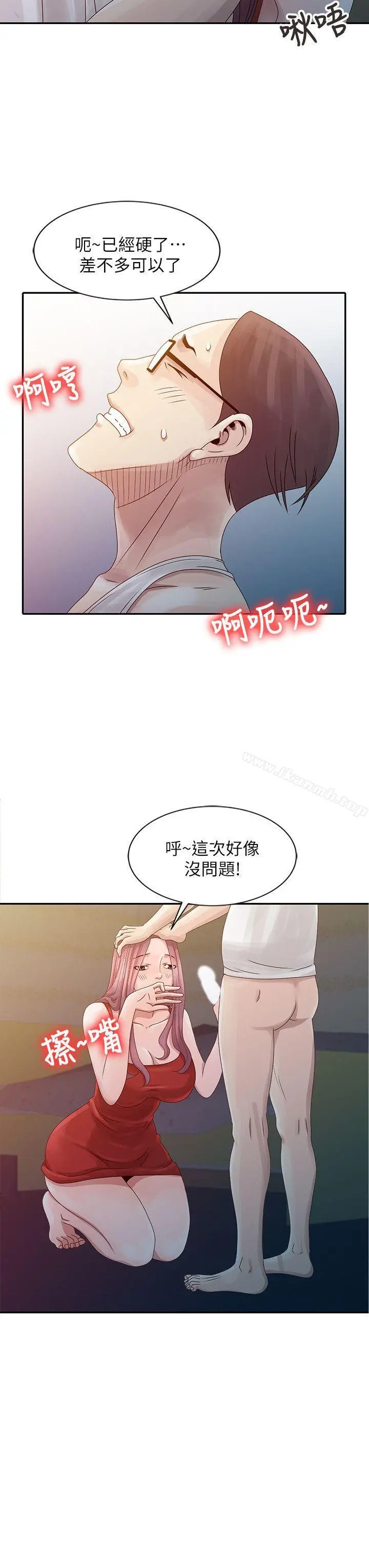 嘘！姊姊的诱惑 - 第5话-欲求不满 - page 4