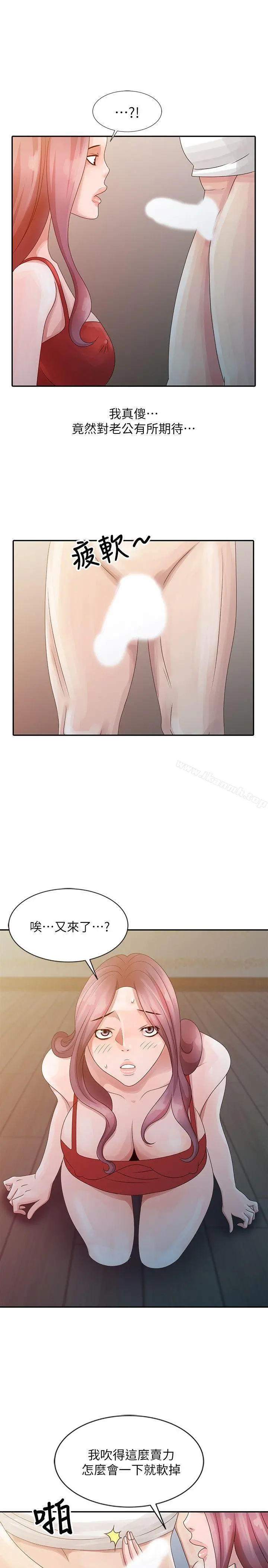 嘘！姊姊的诱惑 - 第5话-欲求不满 - page 5