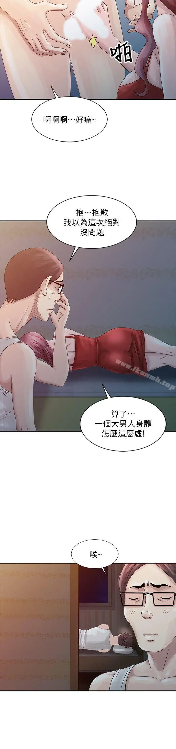 嘘！姊姊的诱惑 - 第5话-欲求不满 - page 6