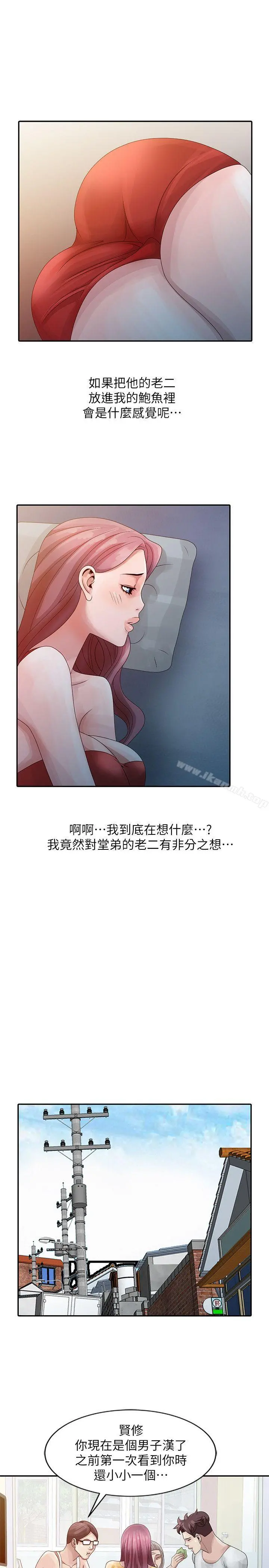 嘘！姊姊的诱惑 - 第5话-欲求不满 - page 9