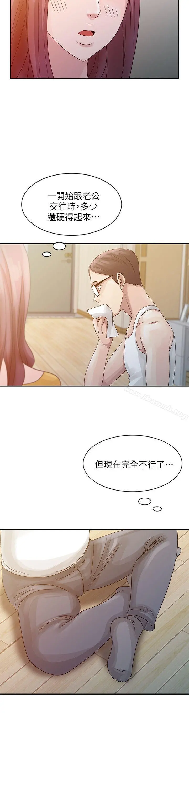 嘘！姊姊的诱惑 - 第5话-欲求不满 - page 14